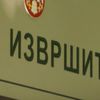 Foto Vranje News