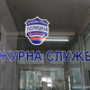 Foto Vranje News