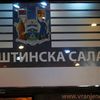 Foto Vranje news