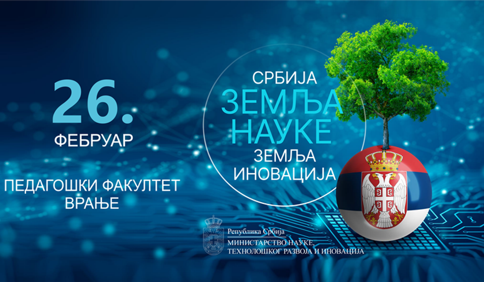 Foto promo Pedagoški fakultet