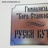 Foto ilustracija Vranje news