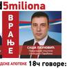 Foto FB profil "1 od 5 miliona" Vranje