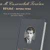 Foto promo Istorijski arhiv 31. januar Vranje