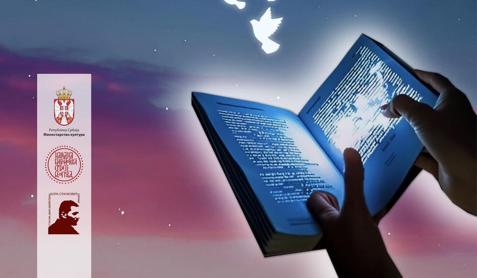 Foto Biblioteka Bora Stanković