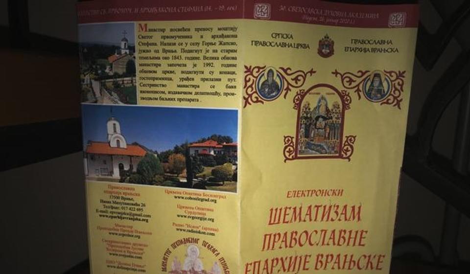 Foto ilustracija Vranje News