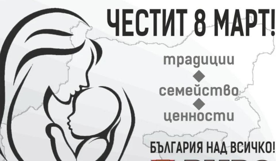 Velika Bugarska na čestitki za 8. mart. Foto printscreen Fejsbuk profil Krasimira Karakačanova