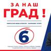 Igor Žike Stojanović. Foto promo Za naš grad