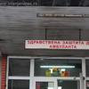 Foto ilustracija Vranje News