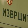 Foto Vranje News