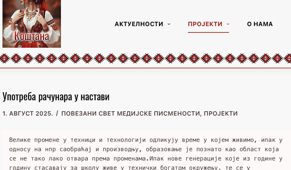 Foto printscreen kostana.rs