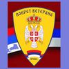 Foto ilustracija Pokret veterana