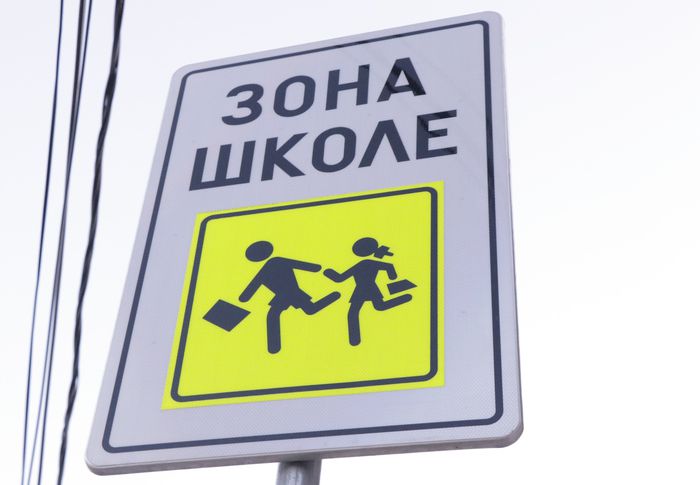 Foto ilustracija Vranje news