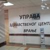 Foto Vranje news