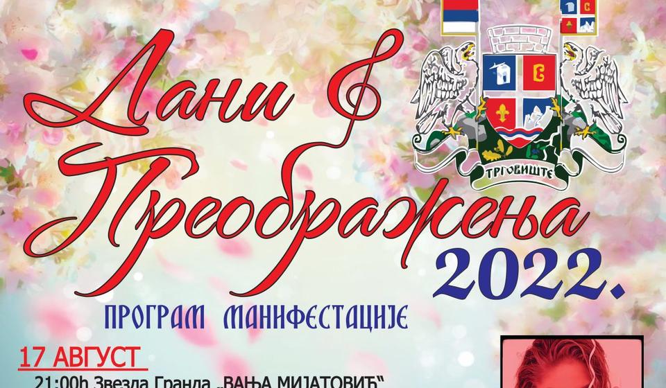 Plakat manifestacije. Foto trgoviste.rs