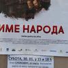 Prvi film za obnovu bioskopskog života u Vranju. Foto lična arhiva