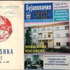 Foto printscreen naslovnih strana prvog broja časopisa "Jehona" iz maja 1977. i prvog izdanja Bujanovačkih novina od 6. decembra 2003.