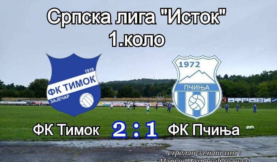 Foto FK Pčinja (Fejsbuk)