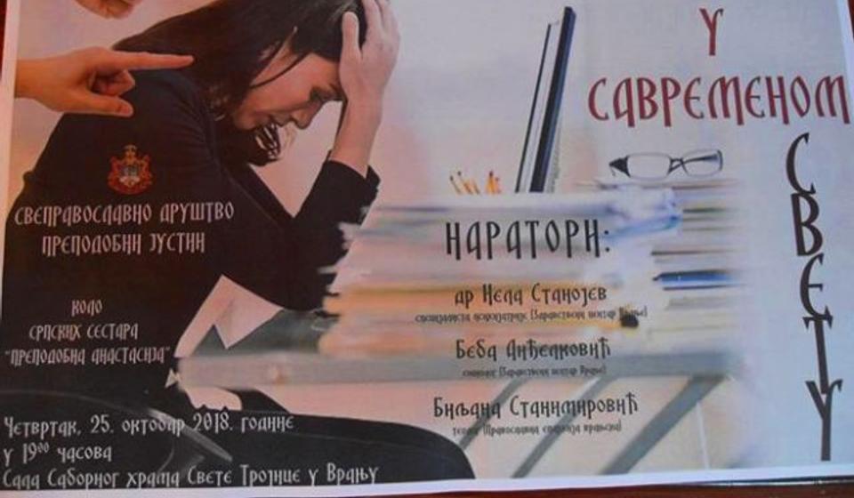 Foto Kolo srpskih sestara 