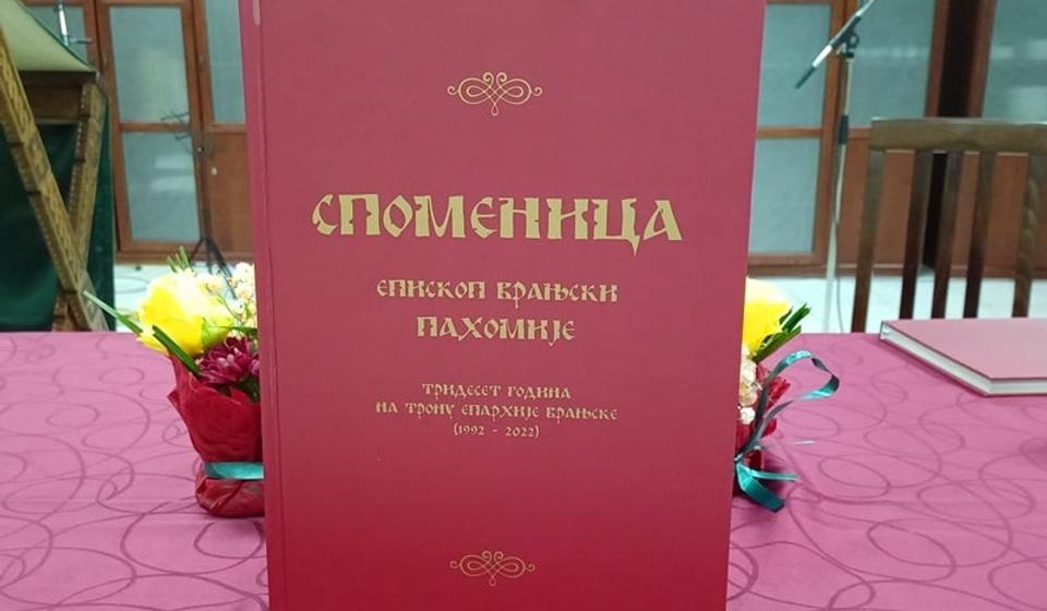 Pre četiri godine... Foto Vranje news