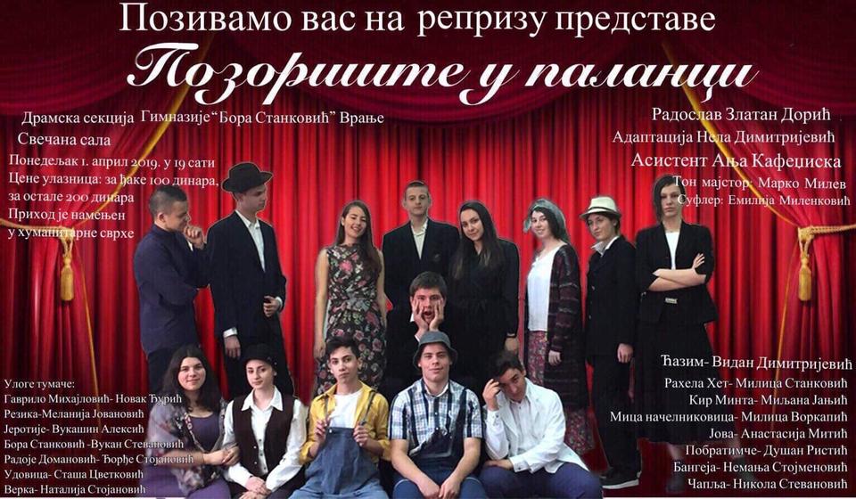 Foto Gimnazija Bora Stanković