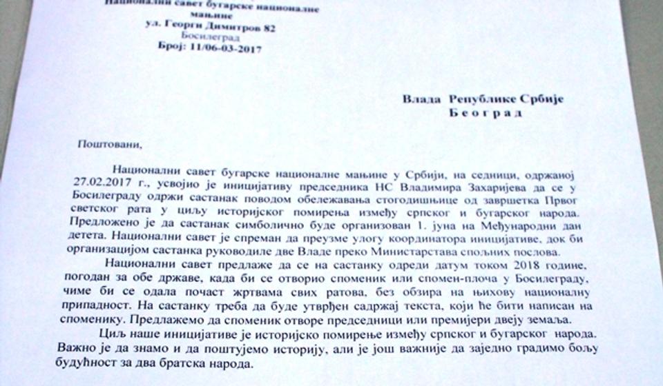 Inicijativa Nacionalnog saveta Bugara. Foto Vranjenews