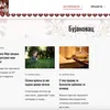 Ukupno tri vesti o Bujanovcu od osnivanja portala. Foto printscreen kostana.rs