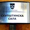Foto ilustracija Vranje News