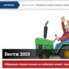 Foto Ministarstvo poljoprivrede