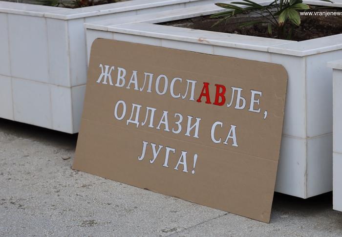 Foto ilustracija Vranje news