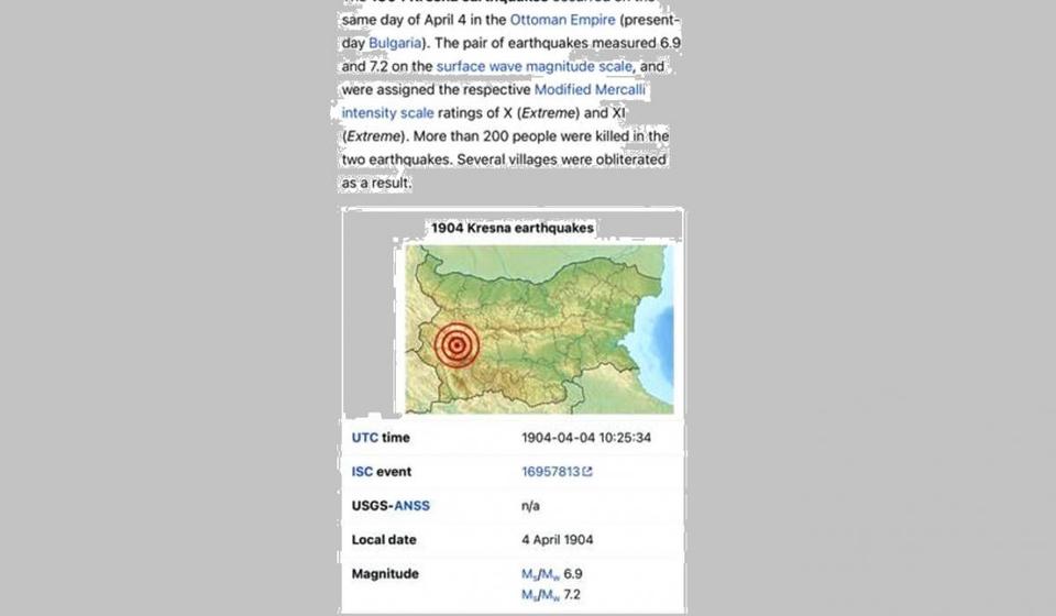 Najjači zemljotres u Vranju 1904. bio je posledica zemljotresa u mestu Kresna u Bugarskoj. Foto arhiva Tomislava R. Simonovića