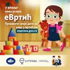 Foto Vranje News