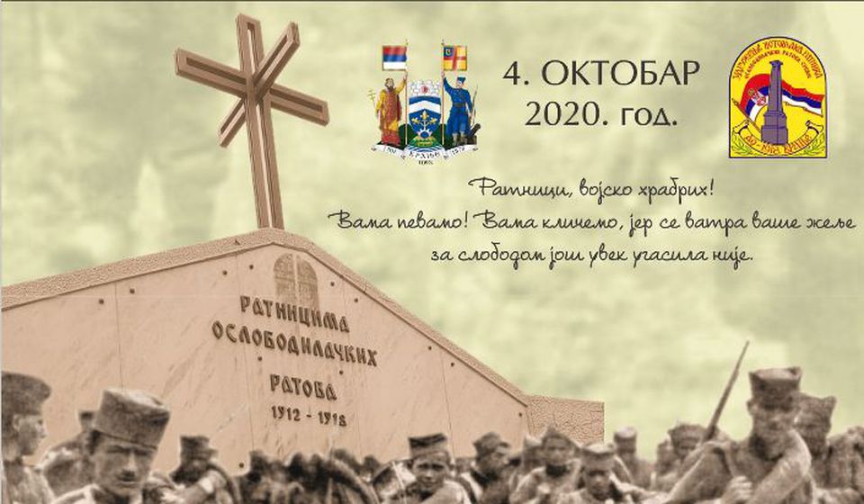 Foto www.vranje.org.rs