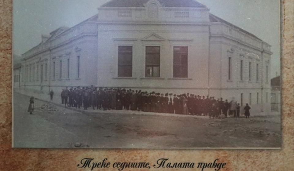 Treće sedište bilo je u sadašnjoj zgradi Osnovnog suda (Palata pravde). Foto Vranje News