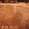 Mapa u vreme oštećenja. Foto Vranje News