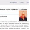 Veličković neimenoviane sudije, pored ostalih "epiteta", okarakterisao kao "ljige". Foto ilustracija Vranje News