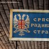 Foto Vranje News
